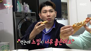 [전지적 참견 시점] 제이쓴이 천뚱을 위해 준비한 피자! 제이쓴의 입맛을 되살린 천뚱&#39;s 먹팁! 