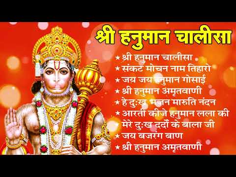 श्री हनुमान चालीसा Hanuman Chalisa GULSHAN KUMAR I HARIHARAN, Full HD Video, Shree Hanuman Chalisa