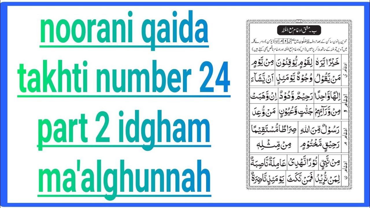 Takhti Number 24 Idgam e Nun