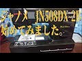 ジャノメJN508DX-2B　ミシン始めました。 の動画、YouTube動画。