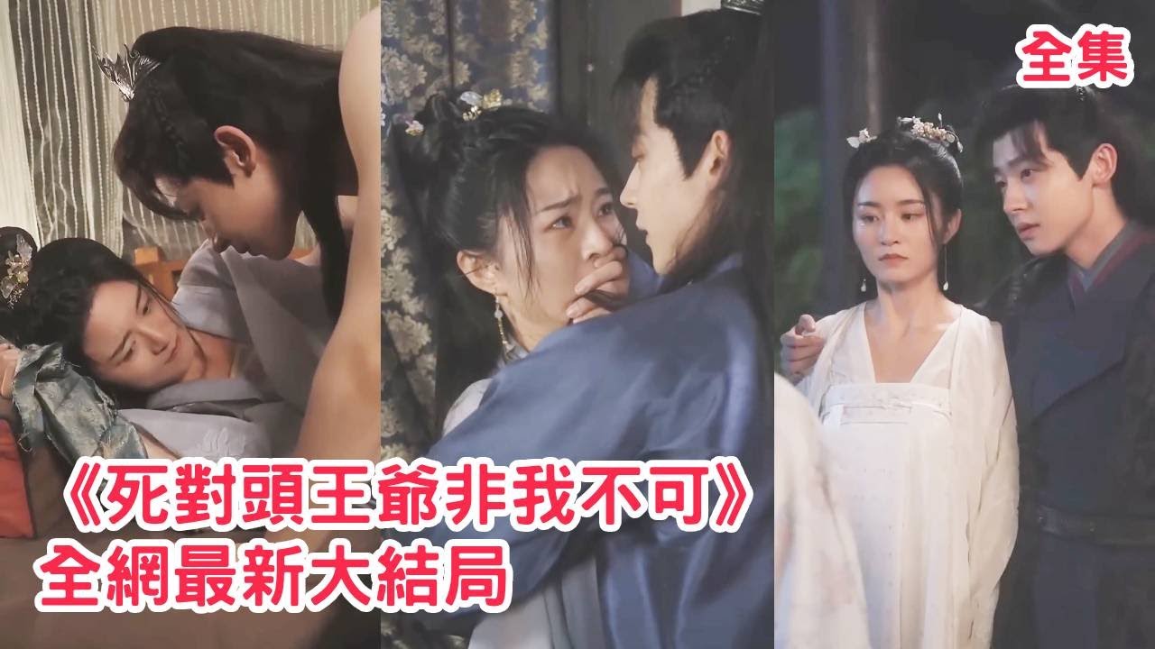 逆袭之复仇王爷的甜蜜纠葛