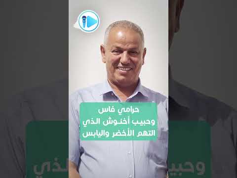 رشيد الفايق البرلماني المدعوم من عزيز أخنوش الذي روع مدينة فاس بالسرقة والنهب والنصب والاحتيال
