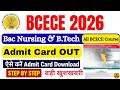 BCECE 2026 Admit Card Out 🔥 Kaise Download Kare? BSc Nursing/BTech Full Process Hindi