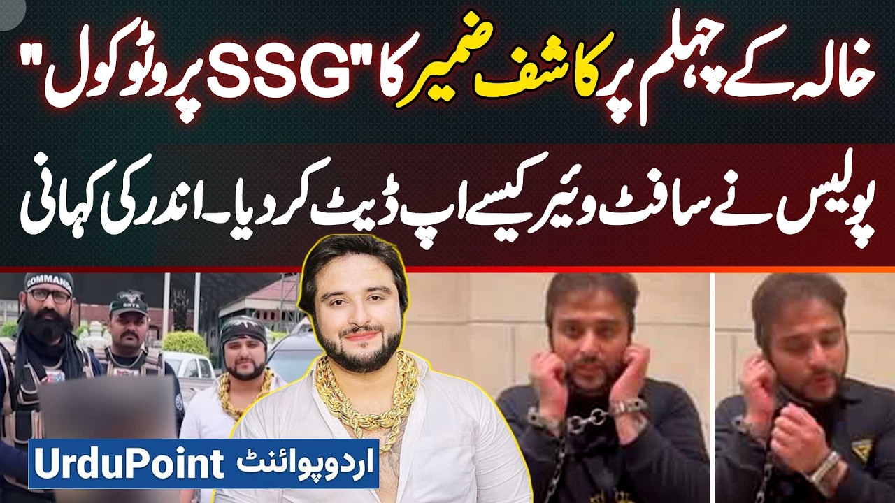 TikToker Kashif Zameer Software Updated by Police - Weapon Protocol Demonstrator Starts Apologizing