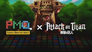 Puzzle Monster Quest launch trailer - Time limited Attack on Titan characters! screenshot 1