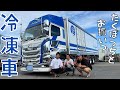 【冷凍車】ハイルーフの17プロフィアが登場‼️鍛代商事たくぼっちから譲り受けた無線アンテナがチャームポイント⁉️ 【走行シーンあり】