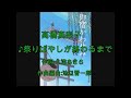 高橋真梨子「祭りばやしが終わるまで」