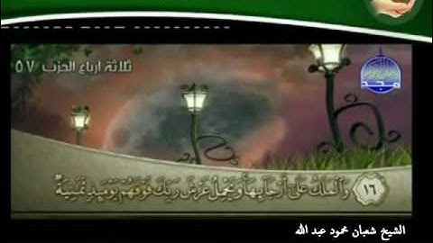 الشيخ  شعبان محمود عبد الله " سورة الحاقه قرآن فجر رمضان 2016 تلاوة مؤثره جدا  " mohamed basyouni