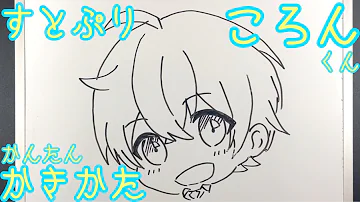 ストプリコロンの書き方
