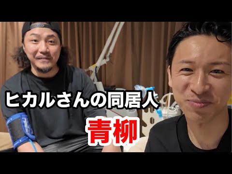 [Limited Time Only] We interviewed Aoyagi, who has taken up residence at Hikaru's house.