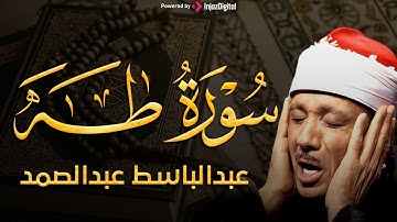 سورة طه كاملة عندما تخطي عبدالباسط عبدالصمد كل حدود التجلي!! خشوع يذيب القلب تقشعر لها الأبدان