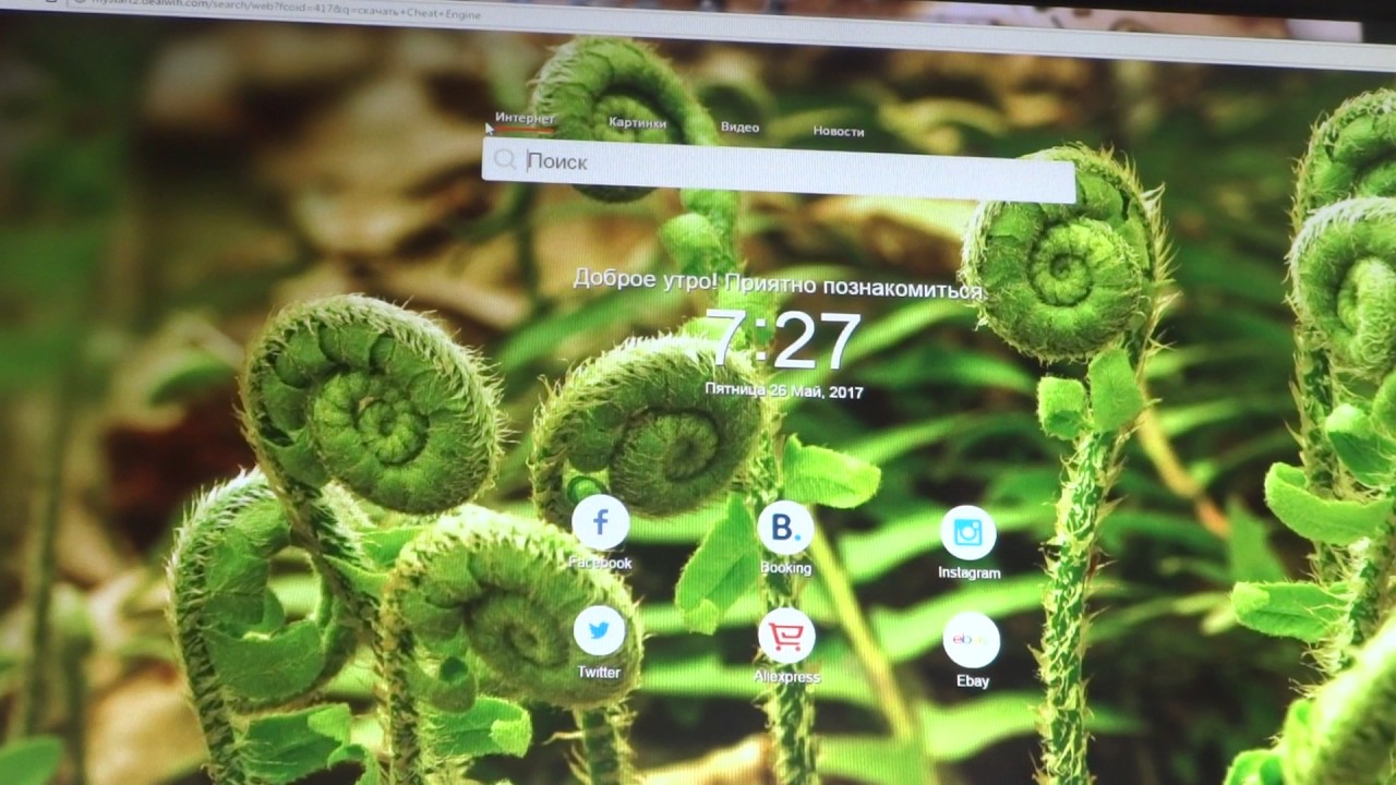 как увеличить скорость скачки - YouTube