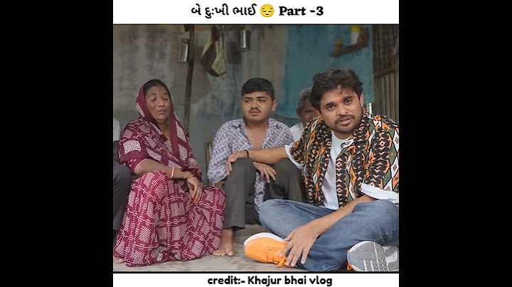 બે દુઃખી ભાઈ 😔 પાર્ટ - 3 Khajur Bhai @khajurbhaivlogs8 #shorts #shortsfeed #khajurbhai