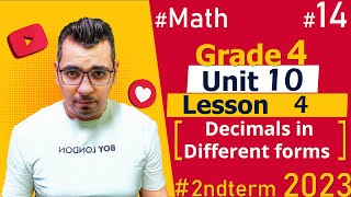 🔴🔴 Math | Grade4 | 2nd term | Unit 10  Lesson 4 🔴🔴