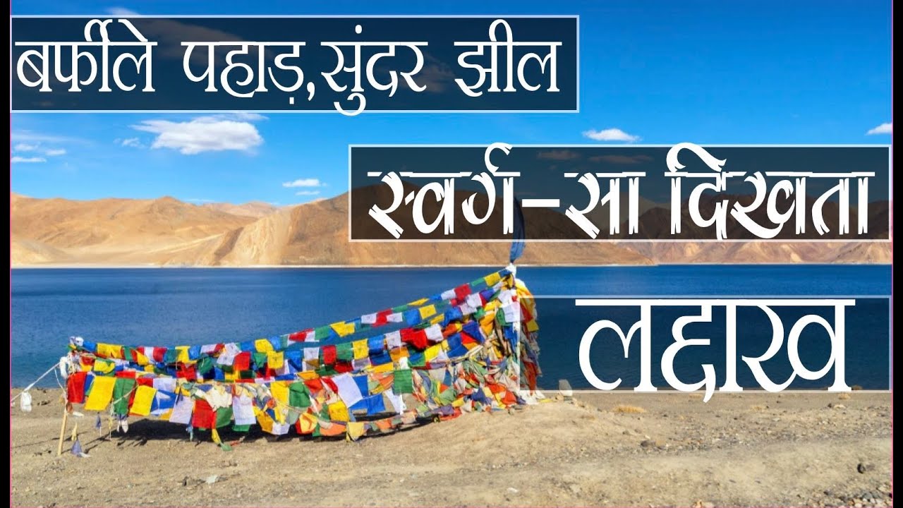 Leh Ladakh New Tourist Destination In India leh-ladakh-new-tourist-destination-in-india