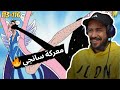 ردة فعل ملزلز على أنمي ون بيس 113 إلى 116 سانجي ضد مستر 2 