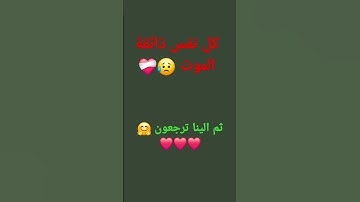 كل نفس ذائقة الموت  #عبدالرحمن_مسعد_تلاوة_جديدة