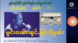 จายสายมาว022