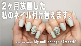 My Nails Change Left For 2 Months Smoky Mint Design 21 Maineenail Youtube My Nails Change Left For 2 Months Smoky Mint Design 21 Maineenail Youtube