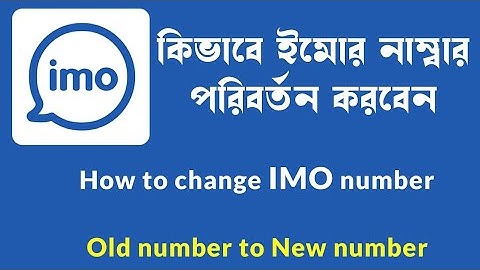 how to change imo number!!!