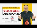 अब आएगा Paisa Hi Paisa! 💰 YouTube Monetization 2025 का सबसे बड़ा Update!