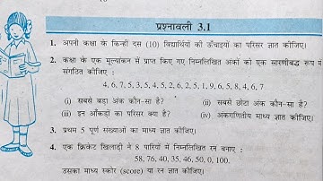 class 7 ncert math prashnawali 3.1 in hindi | class 7 ncert maths exercise 3.1 hindi medium