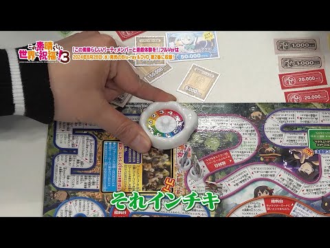 「このすばオリジナルポケット人生ゲーム」プレイ動画 “この素晴らしいパーティメンバーと遊戯体験を！”チラ見せver  Part4【このすば】
