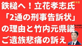 西脇亨輔チャンネルの配信のサムネイル画像