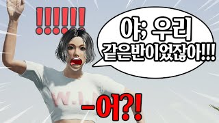 랜덤듀오에서 고등학교 2학년때 같은반 여자애 만남ㄷㄷ