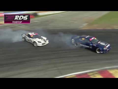 Drift RDS NRing