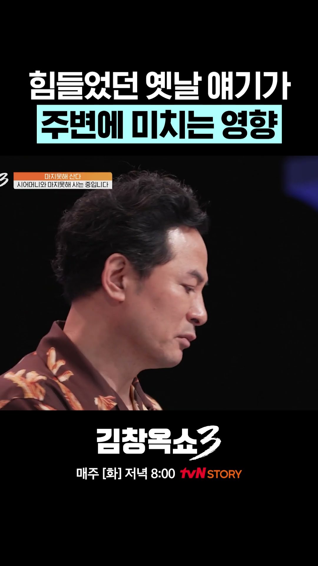 Why depression is inherited #KimChangokShow3