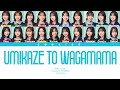 Hinatazaka46 (日向坂46) - Umikaze to Wagamama (海風とわがまま) (Kan/Rom/Eng Color Coded Lyrics)