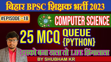 EP-18 Most Expected 25 MCQ on QUEUE | BPSC 7th Phase Teacher | Shubham Kumar