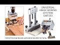 Врезание петель / фурнитуры с помощью CMT333 UNIVERSAL HINGE BORING SYSTEM Врезание петель / фурнитуры с помощью CMT333 UNIVERSAL HINGE BORING SYSTEM