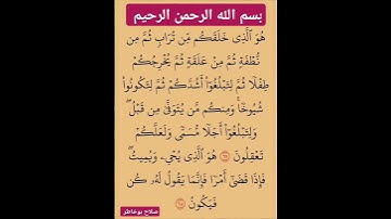 #اكسبلور ماتيسرمن سورة غافر:::: الشيخ صلاح بوخاطر