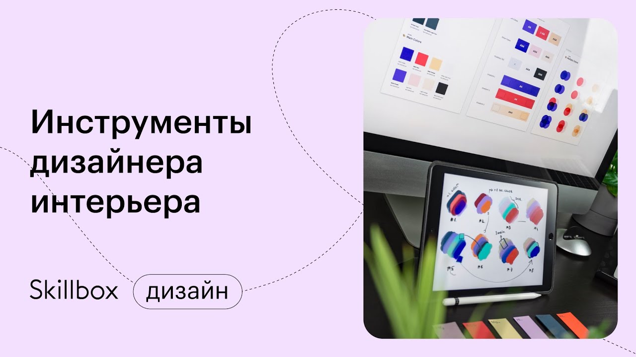 Как найти заказчиков дизайнеру интерьера: развитие карьеры и кейсы ...