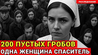 видео: Как МЕДСЕСТРА спасла 200 ЛЮДЕЙ| Документальная драма картинка: Как МЕДСЕСТРА спасла 200 ЛЮДЕЙ| Документальная драма