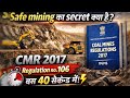 Regulation 106 Explained 🔥 Bench Height & Width | Coal Mines Regulations 2017 CMR,ACT,Rules,mining