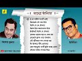 Best of Abhijeet Bhattacharya । অভিজিৎ এর জনপ্রিয় বাংলা গানগুলো । Audio Jukebox । Rhythmic Creation Mp3 Song