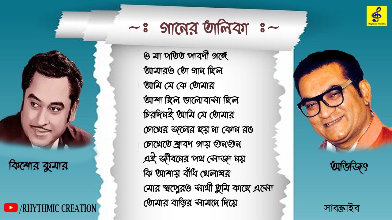 Best of Abhijeet Bhattacharya Abhijits popular Bengali songs Audio Jukebox Rhythmic Creation