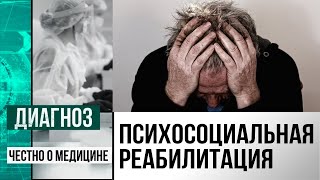 Депрессия и шизофрения: почему люди с психическими расстройствами не признают свою болезнь | Диагноз