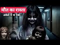 Most Horror Movie | Watch Before Die | JexaZai