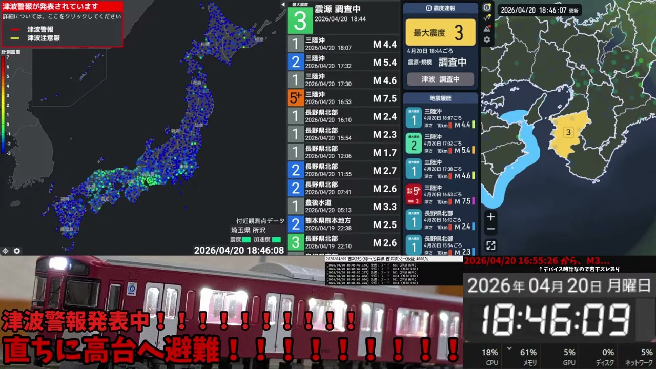 2026/04/20 18:44(期間限定公開)(ﾊｲﾗｲﾄﾃｽﾄ) - YouTube