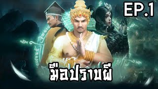 The Horror: มือปราบผี | EP.1 ก้าวแรกสู่โลกวิญญาณ (เกมมือถือเปิดใหม่) screenshot 2