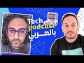 Cqrs  with mohammed yahia  ahmed elemam  tech podcast 