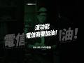 台灣的電信商，加油好嗎！iOS 26.5 這功能居然看得到吃不到？