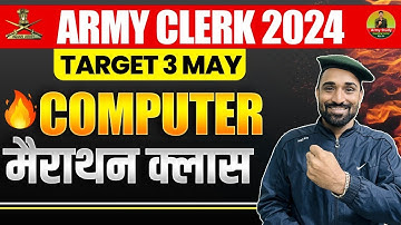 Army Clerk Computer Marathon Class 01 | Army Clerk Computer 2024 | Army Clerk Exam 2024 | Army Clerk