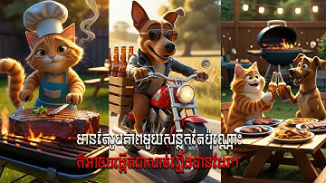 មានតែរូបភាពមួយសន្លឹកតែប៉ុណ្ណោះក៏អាចបង្កើតជាសាច់រឿងបានដែរ។ / How to generate AI video content