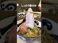 ハッピーロード大山に煮干しラーメン店がオープン【食撃の琥煌】