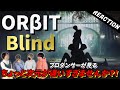 【ORβIT】「Blind」MVfull ver  リアクション動画 【reaction】